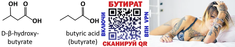 Бутират жидкий экстази Белгород