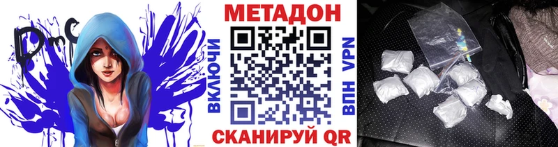 blacksprut ссылки  Белгород  Метадон VHQ  цены  